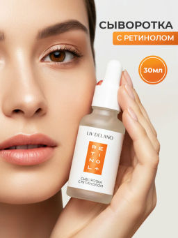 Liv-delano Retinol Сыворотка с ретинолом, 30 мл