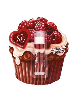 Цена за 2 шт. Бальзам для губ «Малиновый пломбир»