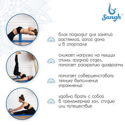 Блок для йоги Sangh, 23×15×8 см, цвет синий