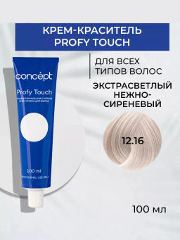 12.16 Экстрасветлый нежно-сиреневый (Extra Light Tenderly Lilac), 100 мл