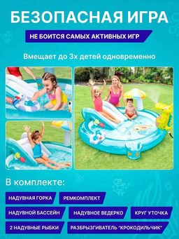 -16% Игровой центр Крокодильчик 201х170х84см INTEX