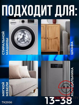 Подставки для передвижения мебели