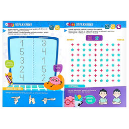 Многоразовая книга с маркерами "Нейротренажер для ума"