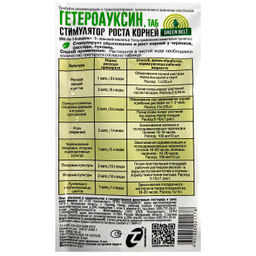 Регулятор роста "Гетероауксин" 2капс. по 0,1г