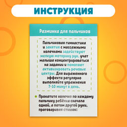 Развивающий набор «Массажные колечки», суджок, 5 штук
