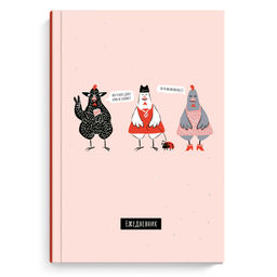 Ежедневник недатированный DIARY арт. 71555 СТИЛЬНЫЕ КУРОЧКИ