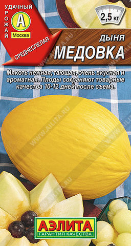 0401A Дыня Медовка 1 гр