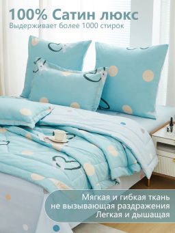 Одеяло Alanna Сатин Люкс с простыней и наволочками ODALAL009 Евро