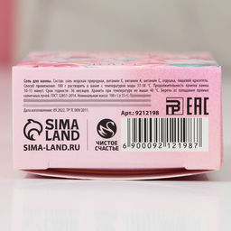 Цена за 2 шт. Соль для ванны С 8 Марта!, 100 г, аромат ягодный пунш - Чистое счастье фото 5