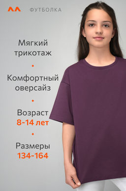 Детская футболка оверсайз Happyfox