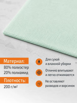 Набор салфеток из микрофибры 10 шт MFS-05/10 размер 25х25см арт.101190 - Mallony фото 4