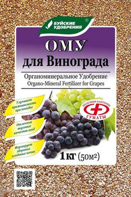 БХЗ ОМУ Виноград 1 кг (15 шт./упак.)