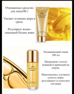 Подарочный набор для лица с гиалуроновой кислотой и частицами золото+пакет МЯТАЯ УПАКОВКА - Venzen фото 4