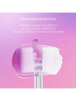 Love Generation Масло-блеск для губ Glossifyer тон 05  фото 3