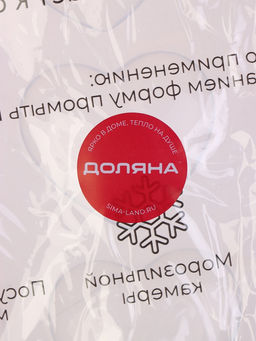 Форма для шоколада Доляна Сердечки, силикон, 20?17.5?0.6 см, 9 ячеек (5.5?5 см), прозрачная  фото 8