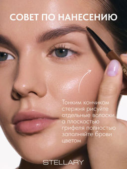 Stellary Автоматический карандаш для бровей Brow sculpting pencil тон 02  фото 4