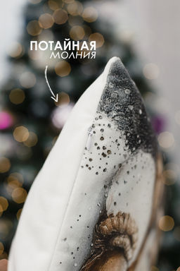 Наволочка декоративная новогодняя 2 шт 3D эффект велюр