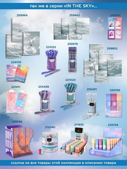 Тетрадь 48 л. А5 клетка, на скрепке, офсет LOREX SOUND IN CLOUDS мелованный картон, двойная обложка, запечатка форзаца, soft touch - Buro фото 8