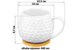Кружка 400 мл 12,5*10*9,7 см Сфера бочонок + крышка-подставка - Elan gallery фото 2