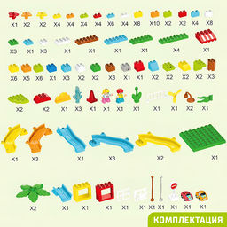 Конструктор KIDS HOME TOYS «Забавные горки», 2 варианта сборки, 162 детали