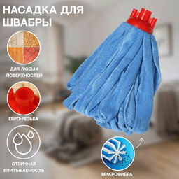 Насадка для швабры ленточная Доляна, микрофибра, 2877 см, МИКС