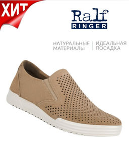 Слипоны мужские RAUL Артикул 075125ТБ