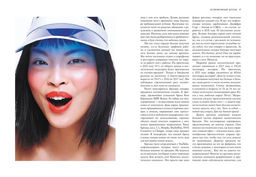 Умный макияж. Создаем образ и ухаживаем за кожей правильно. Файзерс Б. - Колибри фото 3