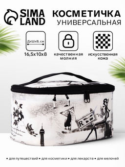 Цена за 2 шт. Косметичка на молнии, с ручкой, цвет серый