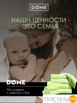 ГАРМОНИКА салат К-т Полотенец 30х50-4/50х80-2/70х130-2, 8 пр., 100% хл, 440 гр/м2 - Dome фото 10