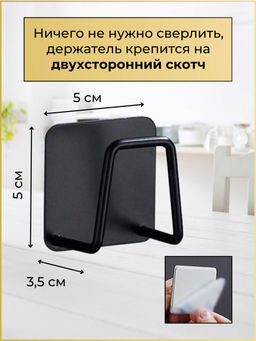 Универсальный держатель ( 3137) Черный