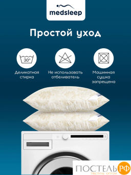 Подушка стеганая MEDSLEEP CAMEL WOOL микробамбук/шерсть/микроволокно  фото 10
