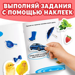 Наклейки детские «111 наклеек. Цвета», 12 стр.