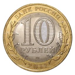 10 рублей 2011 года СПМД Древние города России Елец (Мешковой UNC)