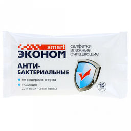 Салфетки влажные антибактериальные "Эконом smart" 15шт/упак (Россия)