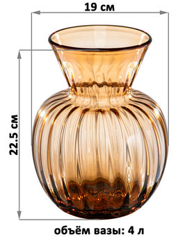 Ваза 19*19*25,5 см 4 л, коричневый, стекло