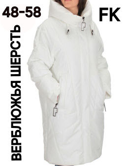 M-9117 WHITE Пальто зимнее женское CORUSKY (верблюжья шерсть) - Фабричный китай фото 2