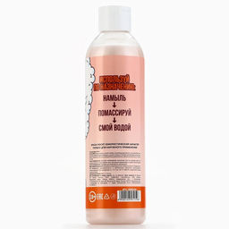 Гель для душа Надо бы намылиться, 400 мл, аромат взбитых сливок, 18+, Чистое счастье фото 7