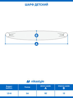 Шарф 17з51426 молоко