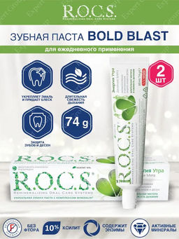 ЦЕНА за 2 шт Зубная паста R.O.C.S Двойная Мята, 74 гр * 2шт РОКС