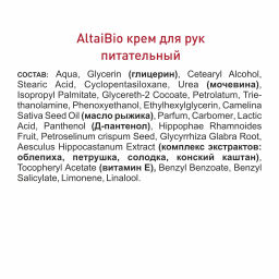Алтайбио Набор для тела