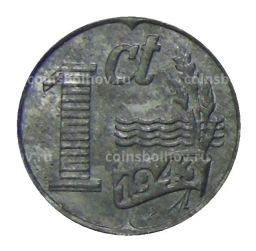 Монета 1 цент 1943 года Нидерланды