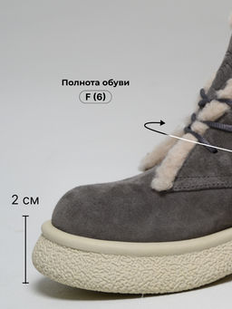 Ботинки 308.агата be.Серый замок замша+бежевый/шерсть