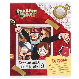 Цена за 10 шт. Тетрадь 24 листа, 5 видов МИКС, клетка, Частичный УФ, Гравити Фолз - Disney фото 7