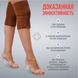 Наколенники лечебные из верблюжьей шерсти р-р XL,КАРАВАН Турция.