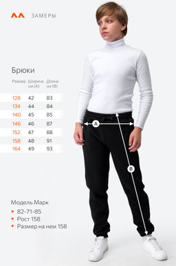 Детские брюки-джоггеры из футера с начесом Happy Fox фото 10