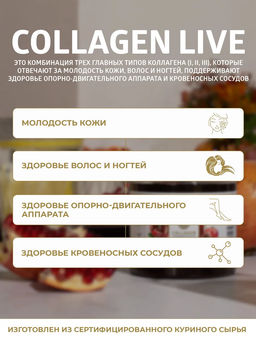 Пищевой коллаген с натуральным соком (гранат) 0,5 кг на 1,5 месяца приема