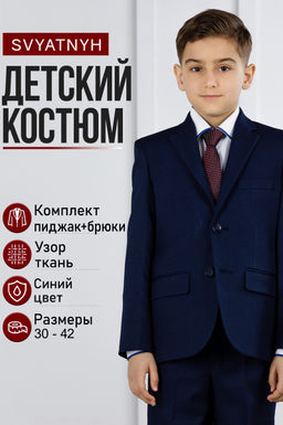 костюм 
 5552-М9ММ7.2