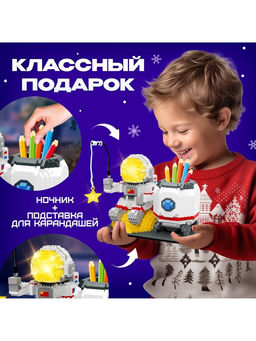 Конструктор Космос, ночник и подставка под карандаши, 1 588 деталей - Unicon фото 5