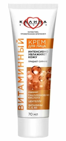 КАЛИНА крем д/лица Интенсивное увлажнение туб.70мл