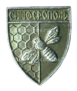 Значок Симферополь